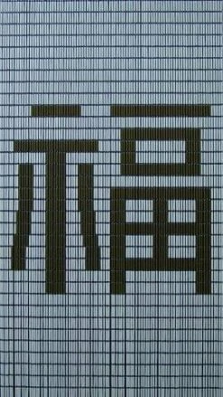 Vliegengordijn Bouwpakket Geluk 90x210cm -Vliegengordijnkopen Winkel 1979368119 2